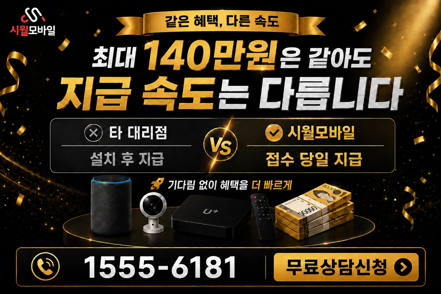 상주시 신흥동 인터넷 가입 혜택 안내