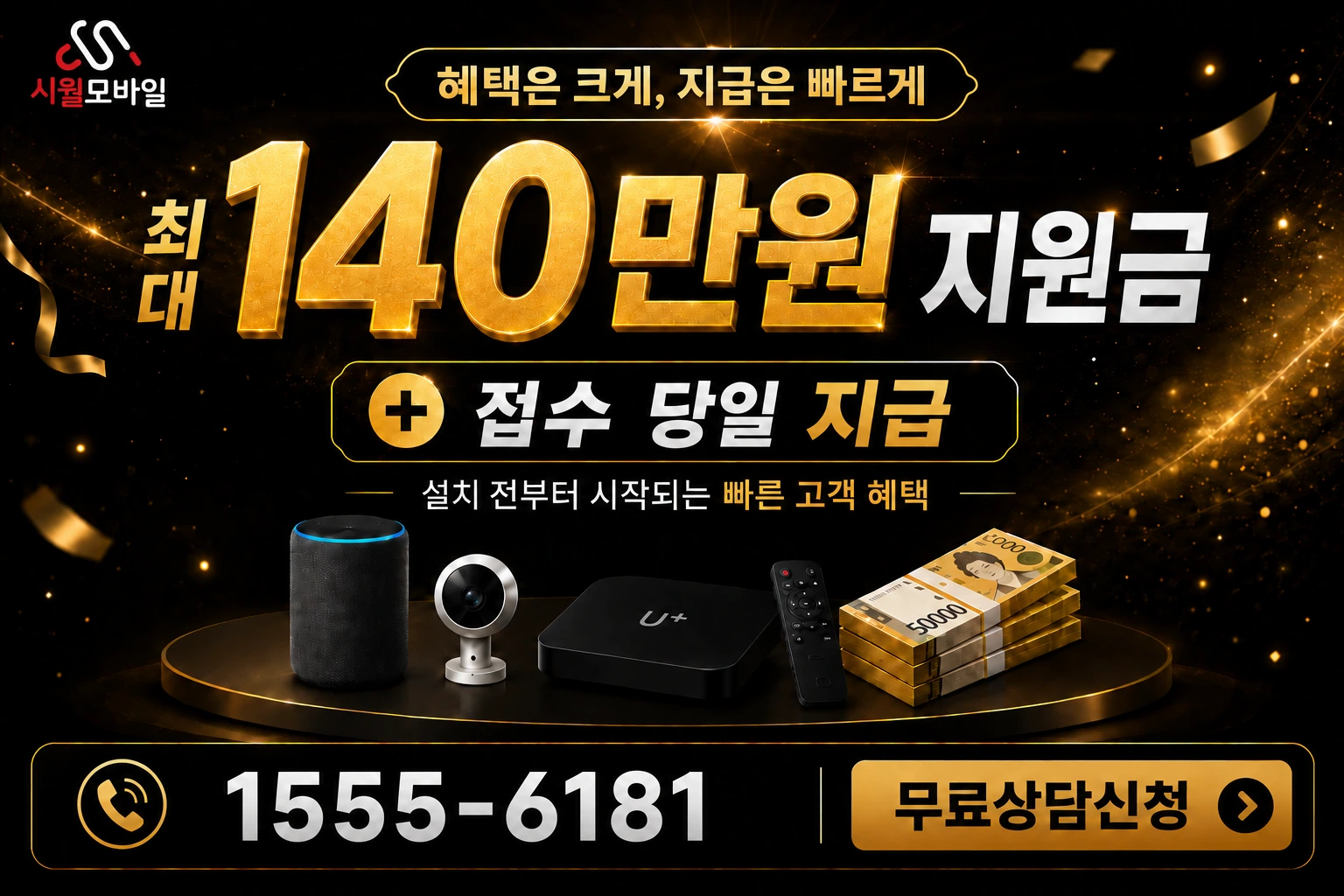 영주시 안정면 봉암리 인터넷 가입 혜택 안내