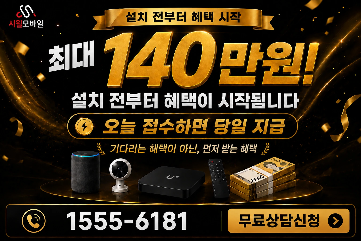 영천시 금호읍 황정리 인터넷 가입 혜택 안내