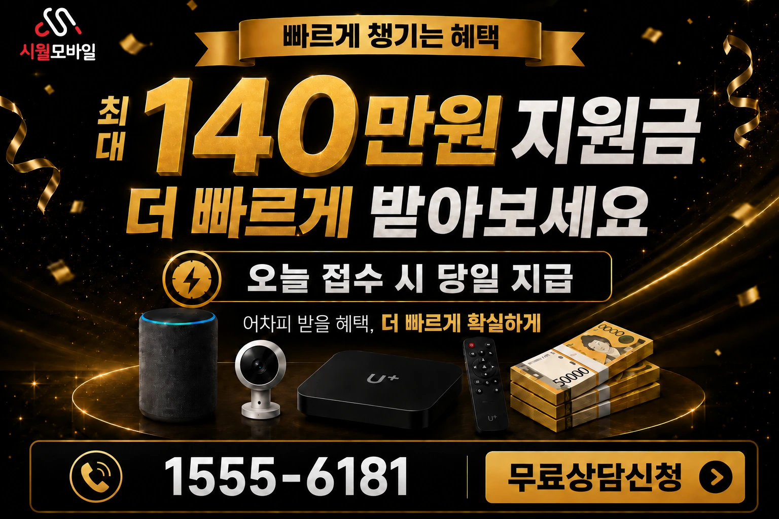 진주시 평안동 인터넷 가입 혜택 안내