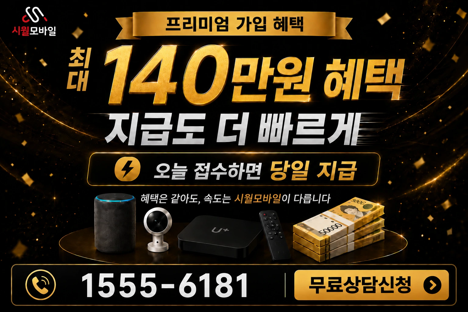 안동시 임동면 갈전리 인터넷 가입 혜택 안내