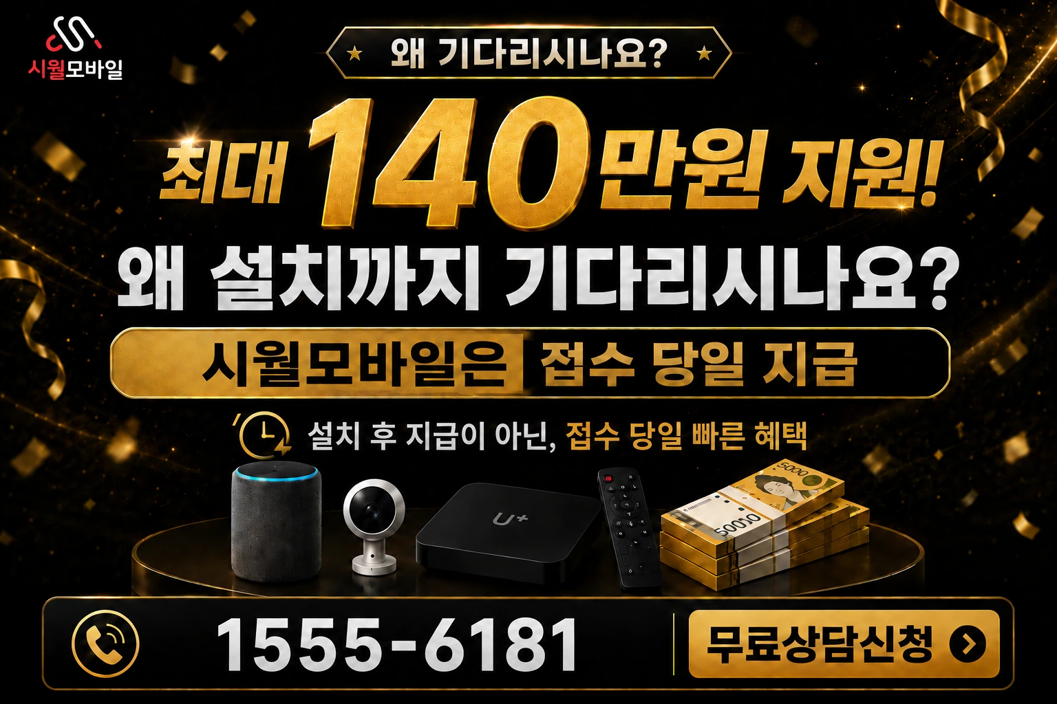 증평군 도안면 송정리 인터넷 가입 혜택 안내