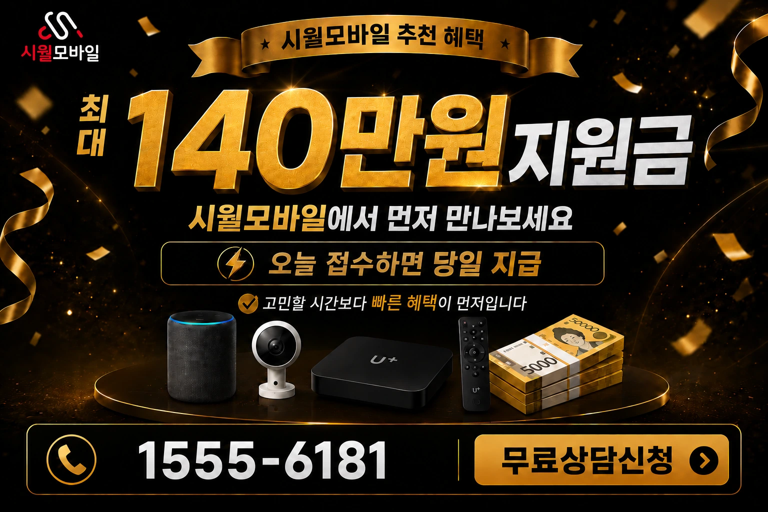 서울시 관악구 신림1동 인터넷 가입 혜택 안내